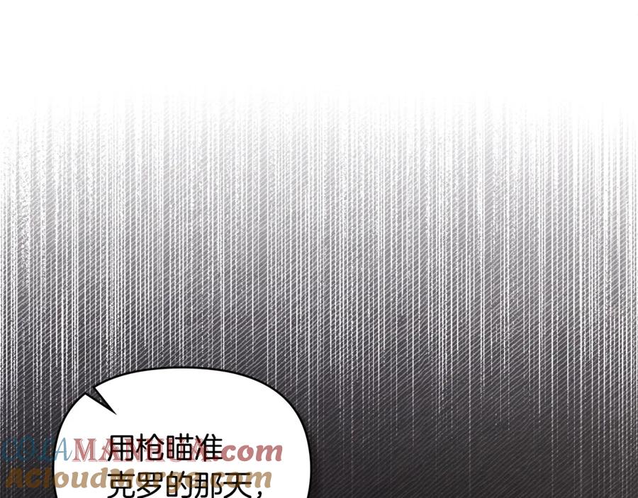 如果违背公爵的话 - 第40话 双标的领主 - 第25张图