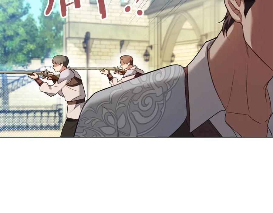 如果违背公爵的话 - 第40话 双标的领主 - 第87张图