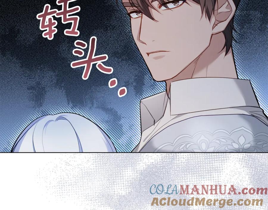 如果违背公爵的话 - 第40话 双标的领主 - 第69张图