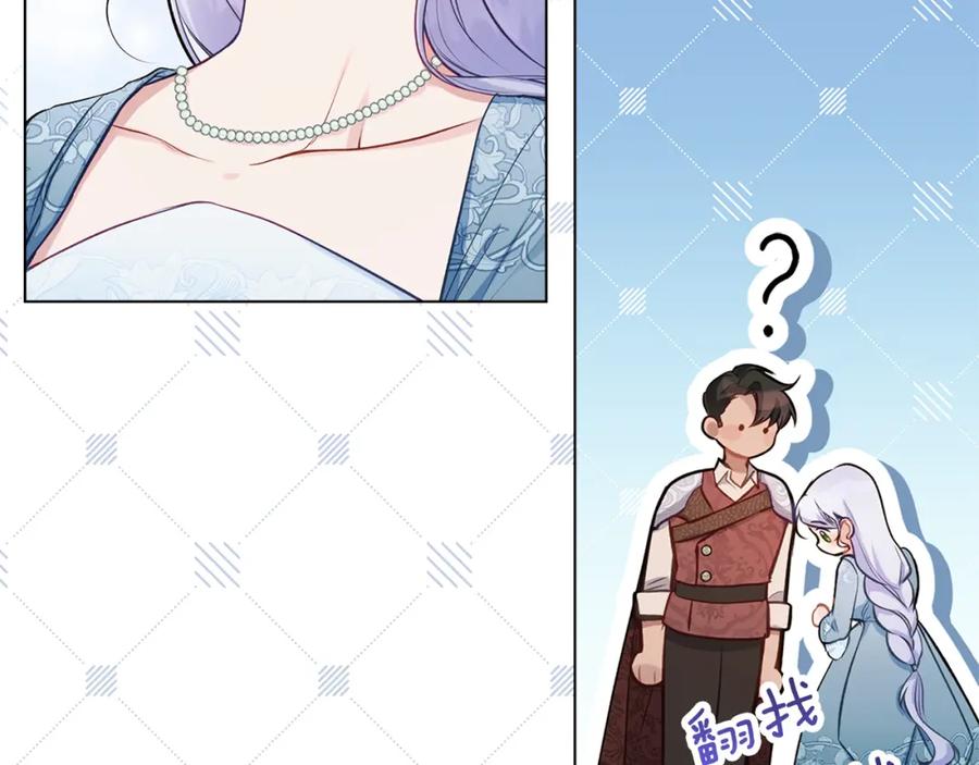 如果违背公爵的话 - 第40话 双标的领主 - 第20张图