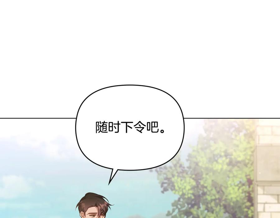 如果违背公爵的话 - 第40话 双标的领主 - 第120张图