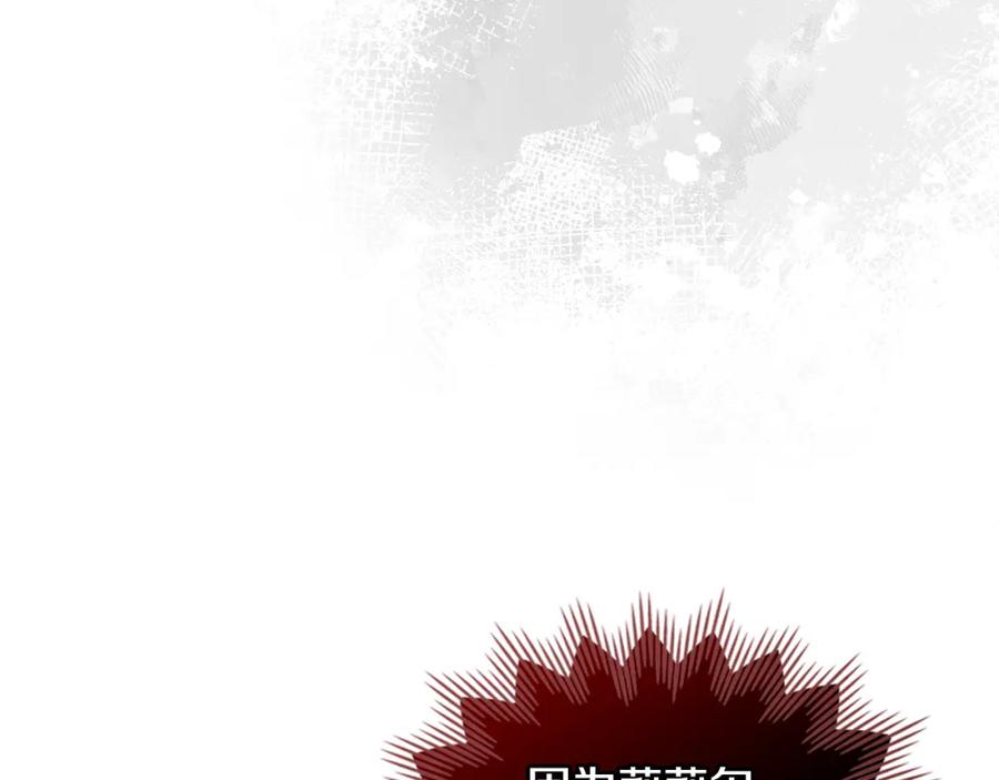 如果违背公爵的话 - 第40话 双标的领主 - 第142张图