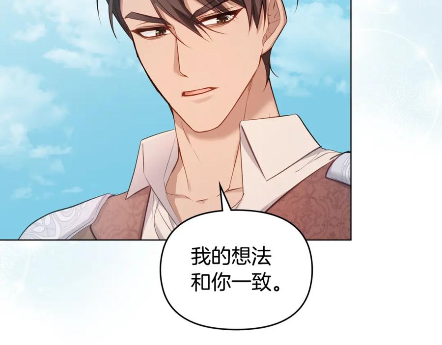 如果违背公爵的话 - 第40话 双标的领主 - 第118张图