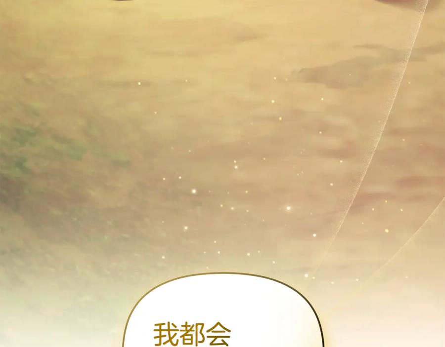 如果违背公爵的话 - 第40话 双标的领主 - 第124张图