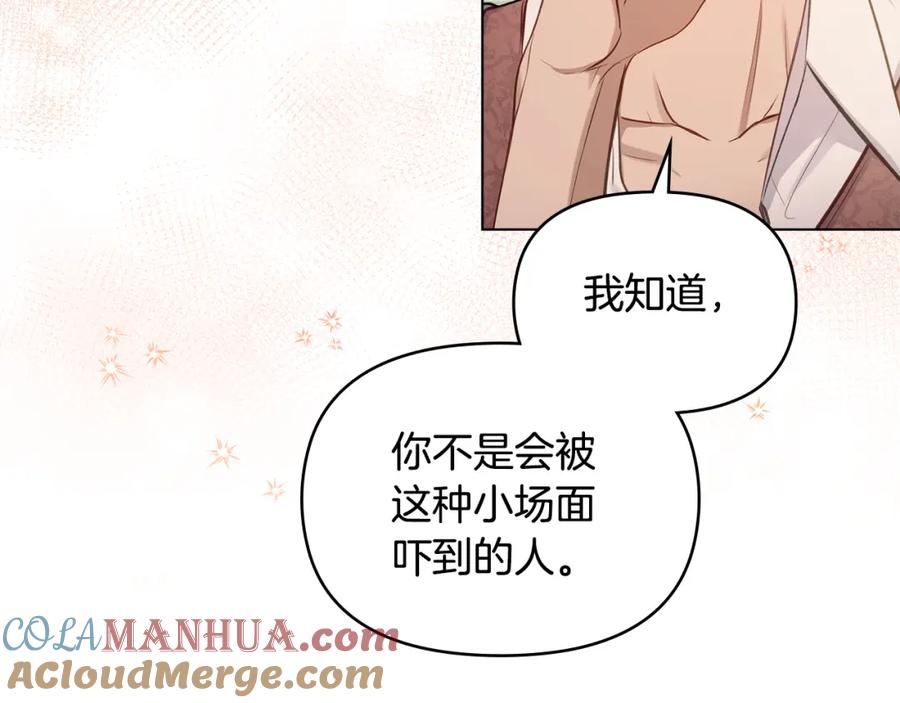 如果违背公爵的话 - 第40话 双标的领主 - 第105张图