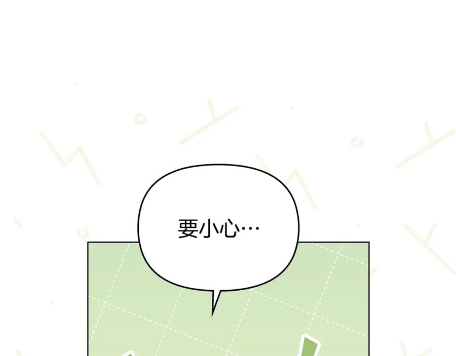 如果违背公爵的话 - 第40话 双标的领主 - 第95张图