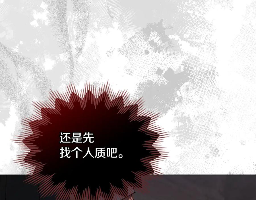 如果违背公爵的话 - 第40话 双标的领主 - 第140张图