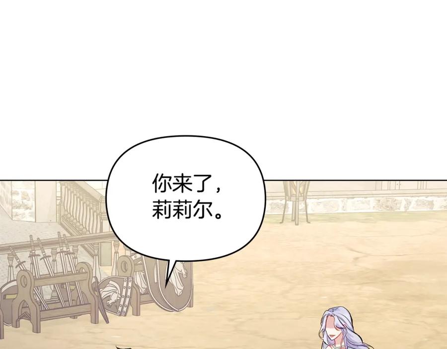 如果违背公爵的话 - 第40话 双标的领主 - 第16张图