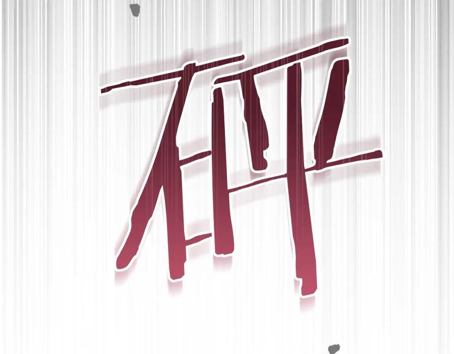 如果违背公爵的话 - 第40话 双标的领主 - 第55张图