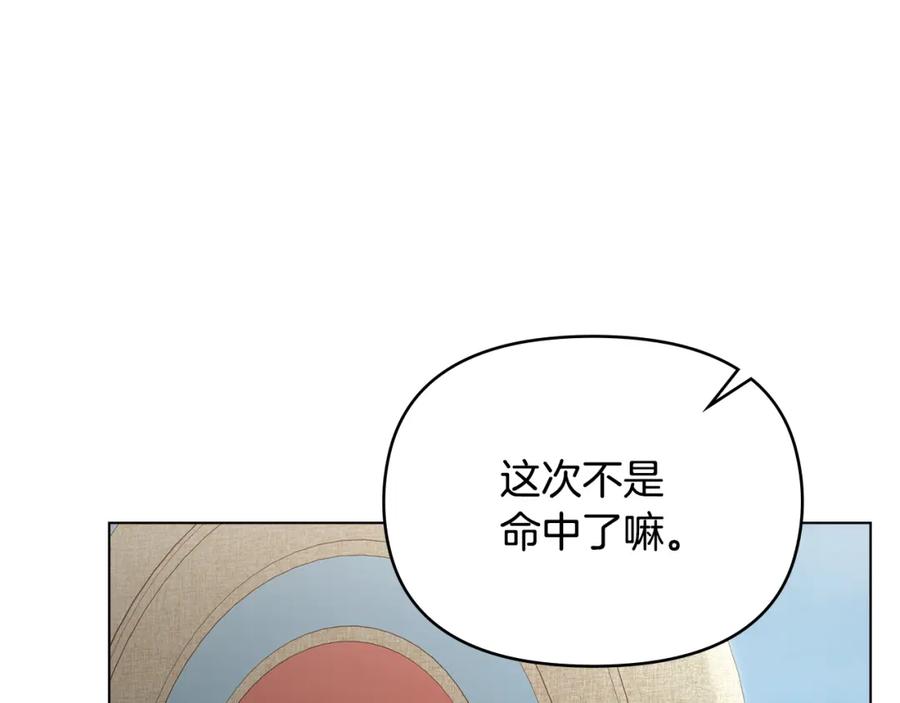 如果违背公爵的话 - 第40话 双标的领主 - 第79张图