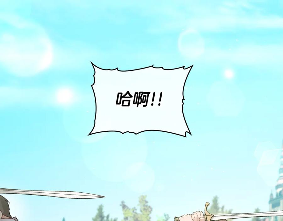 如果违背公爵的话 - 第40话 双标的领主 - 第3张图