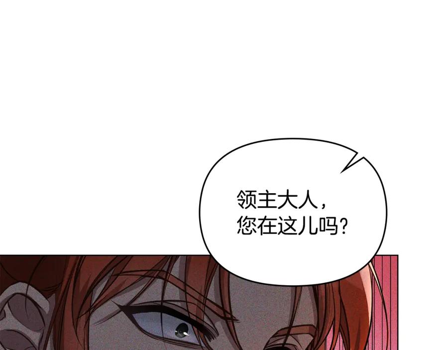 如果违背公爵的话 - 第40话 双标的领主 - 第146张图