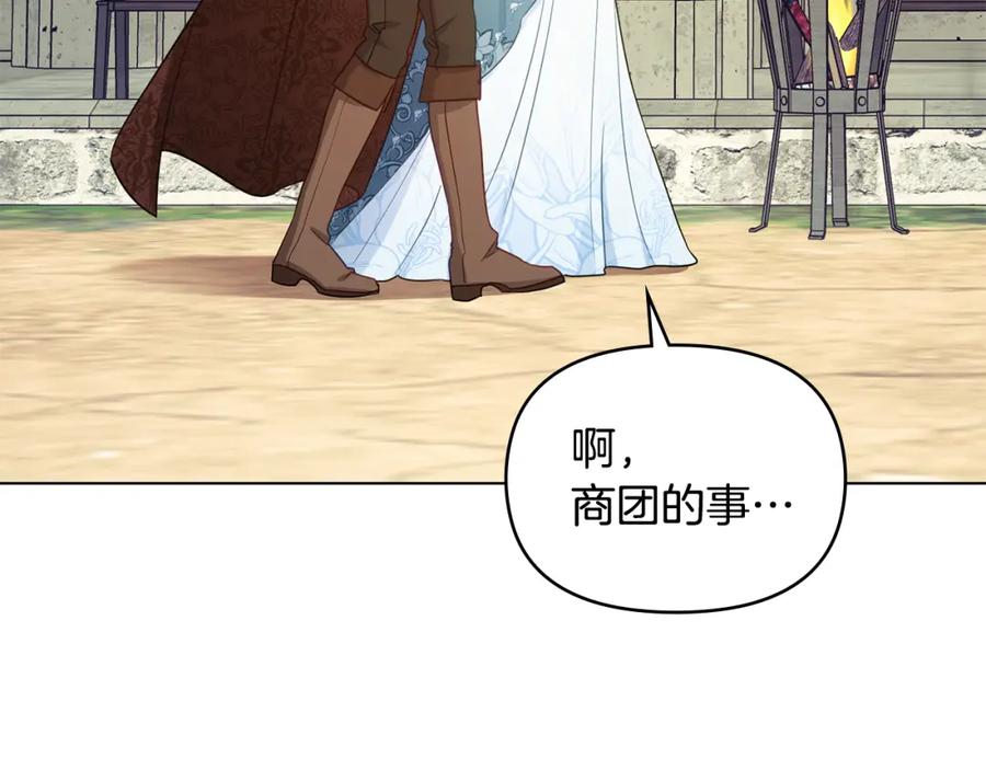 如果违背公爵的话 - 第40话 双标的领主 - 第111张图