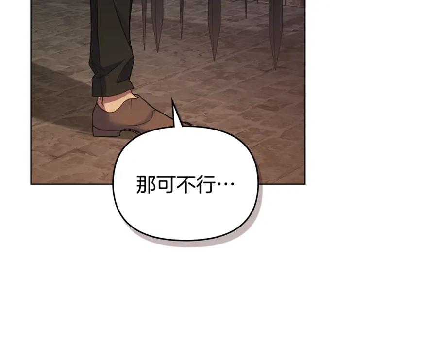 如果违背公爵的话 - 第40话 双标的领主 - 第132张图