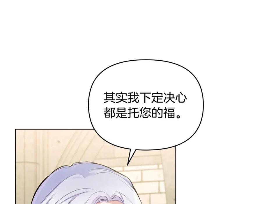 如果违背公爵的话 - 第40话 双标的领主 - 第112张图