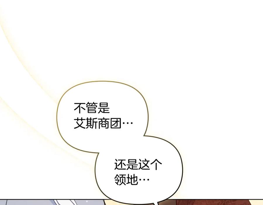 如果违背公爵的话 - 第40话 双标的领主 - 第122张图