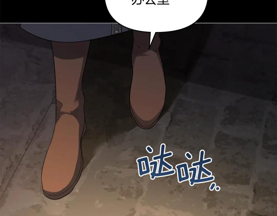 如果违背公爵的话 - 第40话 双标的领主 - 第151张图