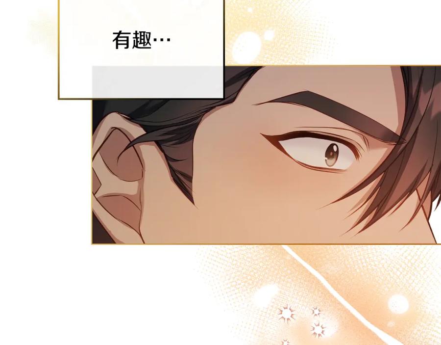 如果违背公爵的话 - 第40话 双标的领主 - 第84张图