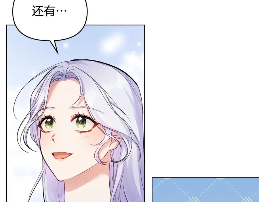 如果违背公爵的话 - 第40话 双标的领主 - 第19张图