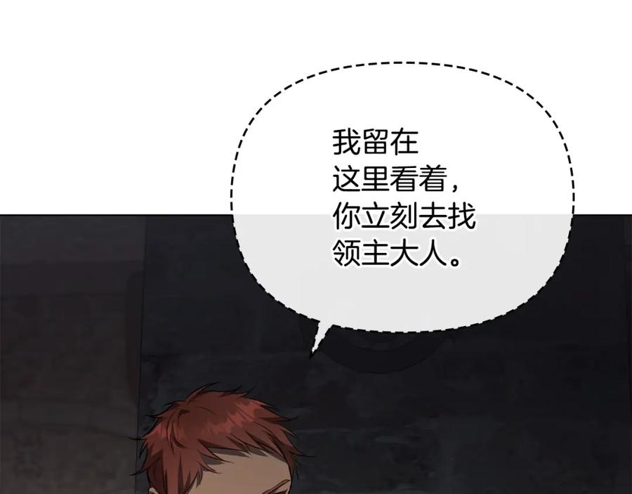 如果违背公爵的话 - 第41话 圣水攻击 - 第32张图