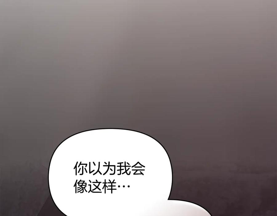 如果违背公爵的话 - 第41话 圣水攻击 - 第135张图