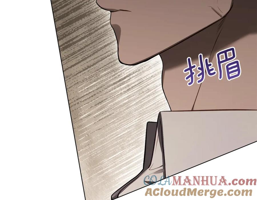 如果违背公爵的话 - 第41话 圣水攻击 - 第113张图