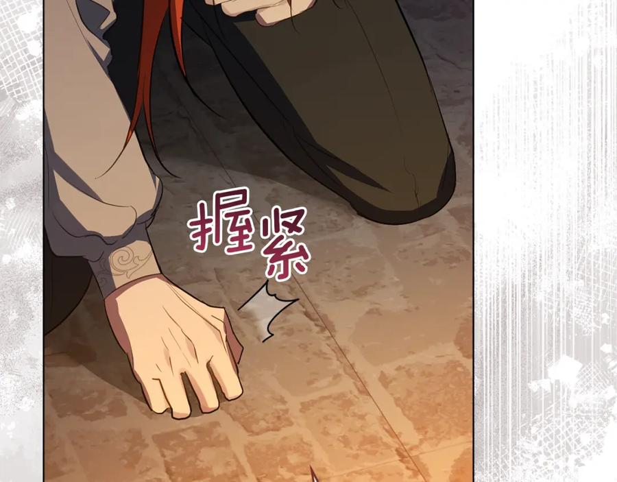 如果违背公爵的话 - 第41话 圣水攻击 - 第106张图