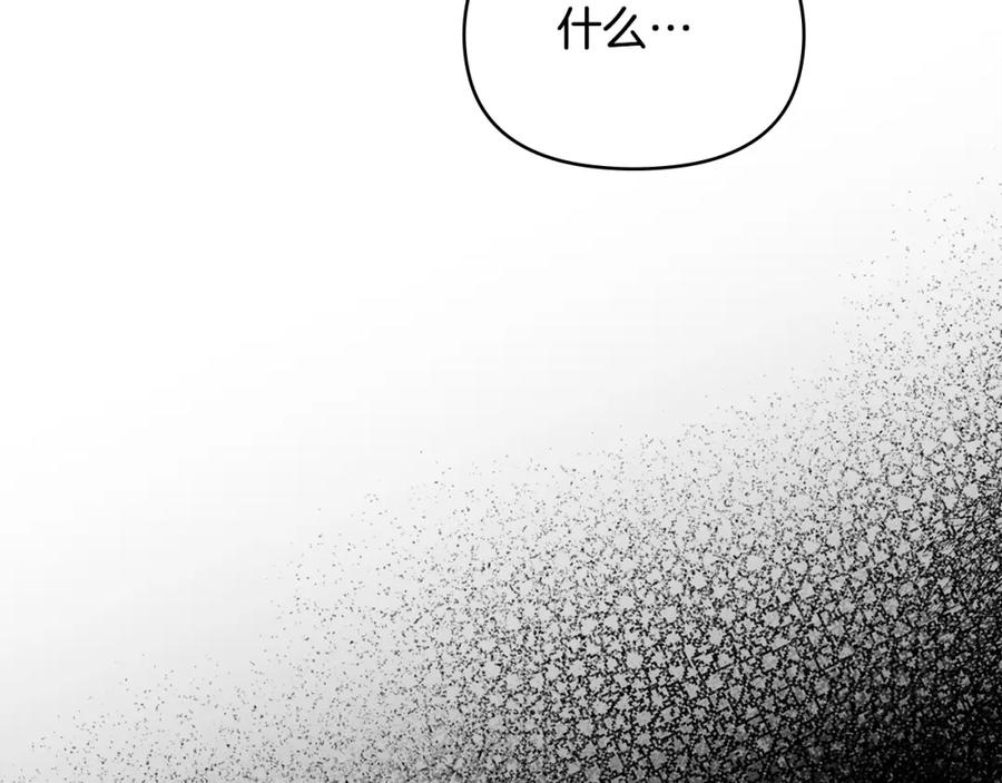 如果违背公爵的话 - 第41话 圣水攻击 - 第155张图