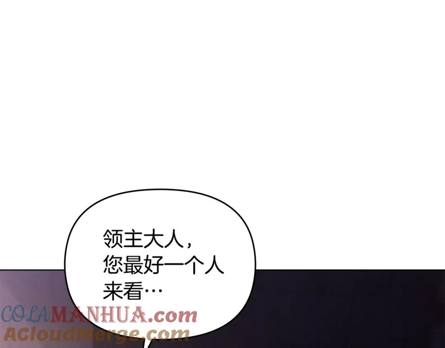 如果违背公爵的话 - 第41话 圣水攻击 - 第89张图