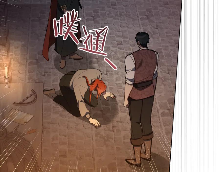 如果违背公爵的话 - 第41话 圣水攻击 - 第98张图