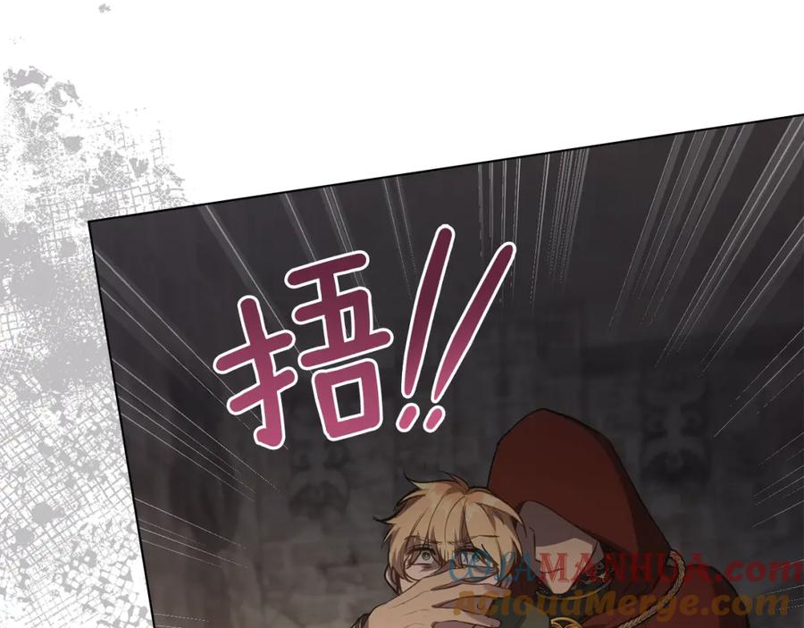 如果违背公爵的话 - 第41话 圣水攻击 - 第9张图