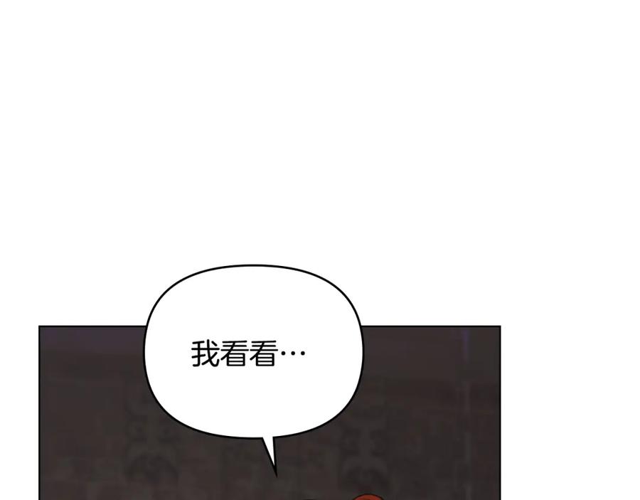 如果违背公爵的话 - 第41话 圣水攻击 - 第23张图