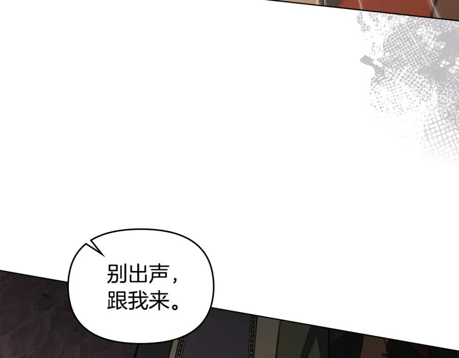 如果违背公爵的话 - 第41话 圣水攻击 - 第11张图