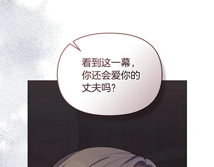 如果违背公爵的话 - 第41话 圣水攻击 - 第166张图