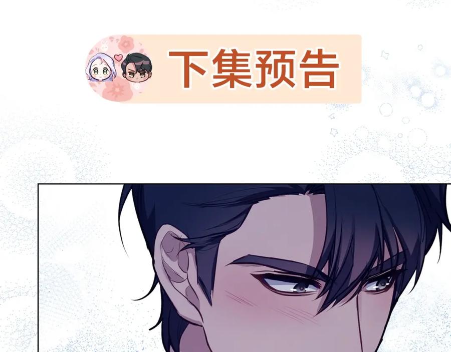 如果违背公爵的话 - 第41话 圣水攻击 - 第184张图