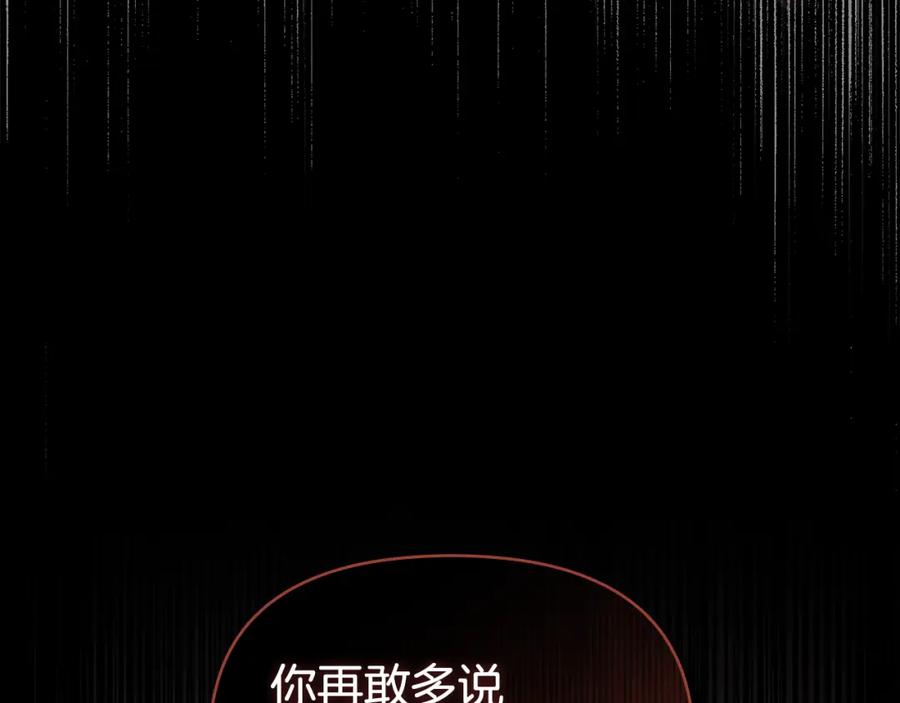 如果违背公爵的话 - 第41话 圣水攻击 - 第128张图