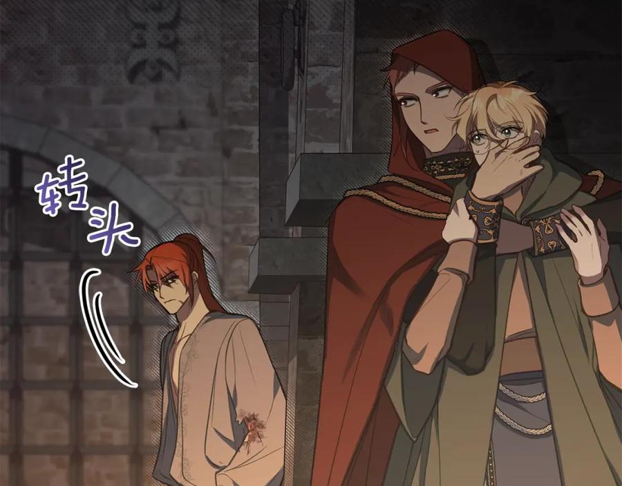 如果违背公爵的话 - 第41话 圣水攻击 - 第18张图