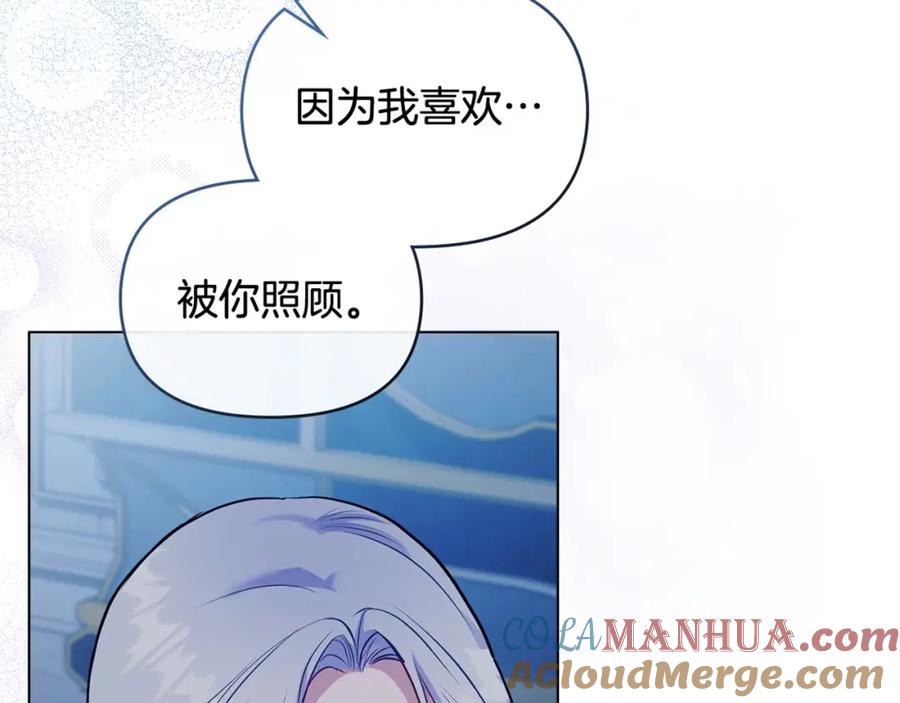 如果违背公爵的话 - 第41话 圣水攻击 - 第189张图