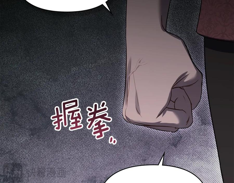 如果违背公爵的话 - 第41话 圣水攻击 - 第71张图