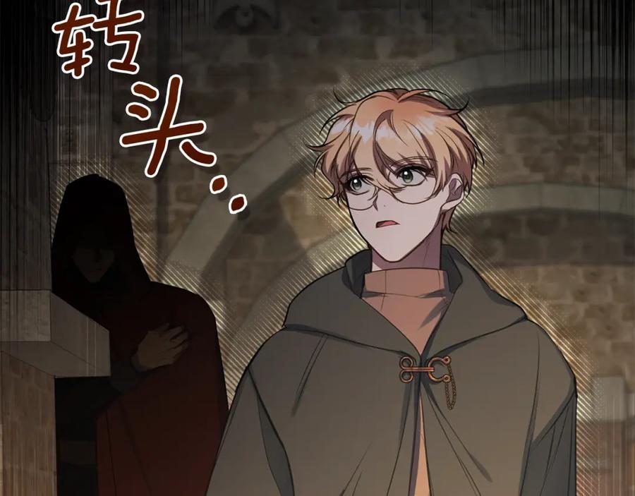 如果违背公爵的话 - 第41话 圣水攻击 - 第3张图