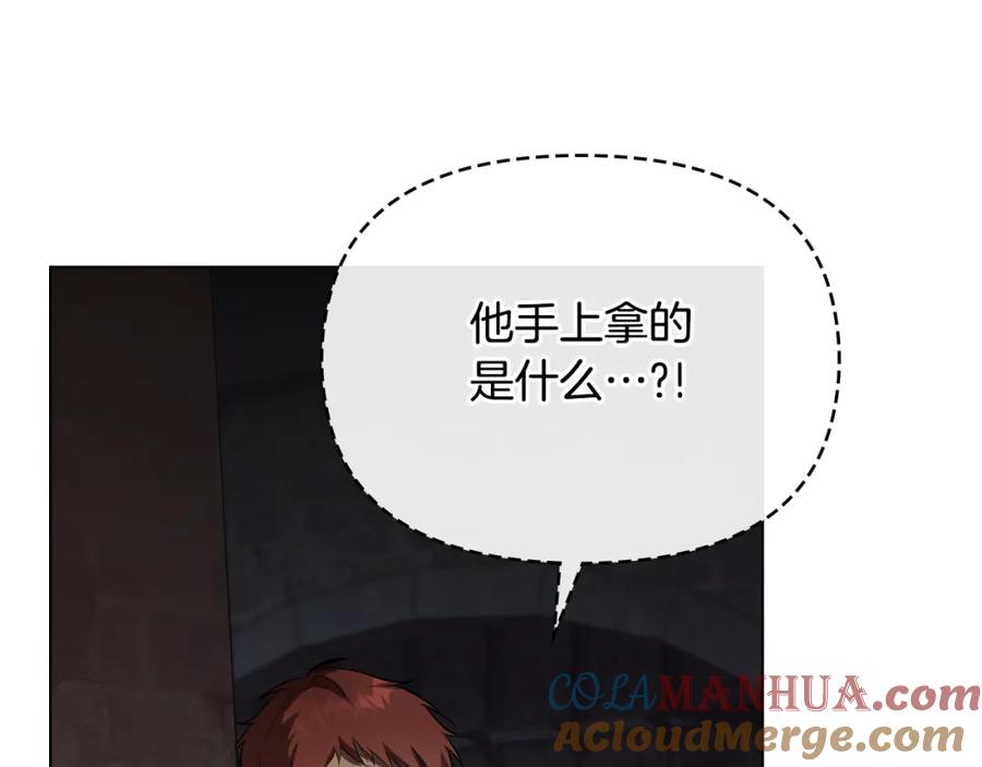 如果违背公爵的话 - 第41话 圣水攻击 - 第29张图