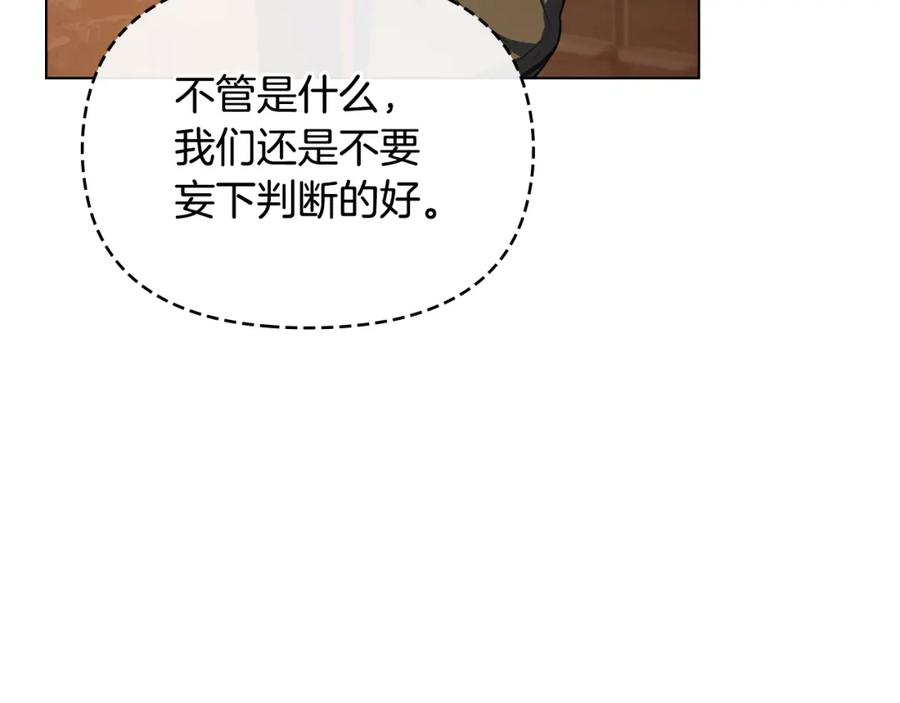 如果违背公爵的话 - 第41话 圣水攻击 - 第31张图