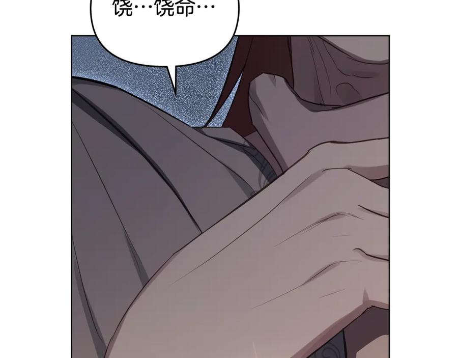 如果违背公爵的话 - 第41话 圣水攻击 - 第132张图