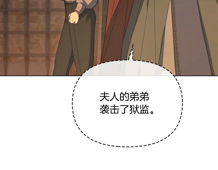 如果违背公爵的话 - 第41话 圣水攻击 - 第19张图