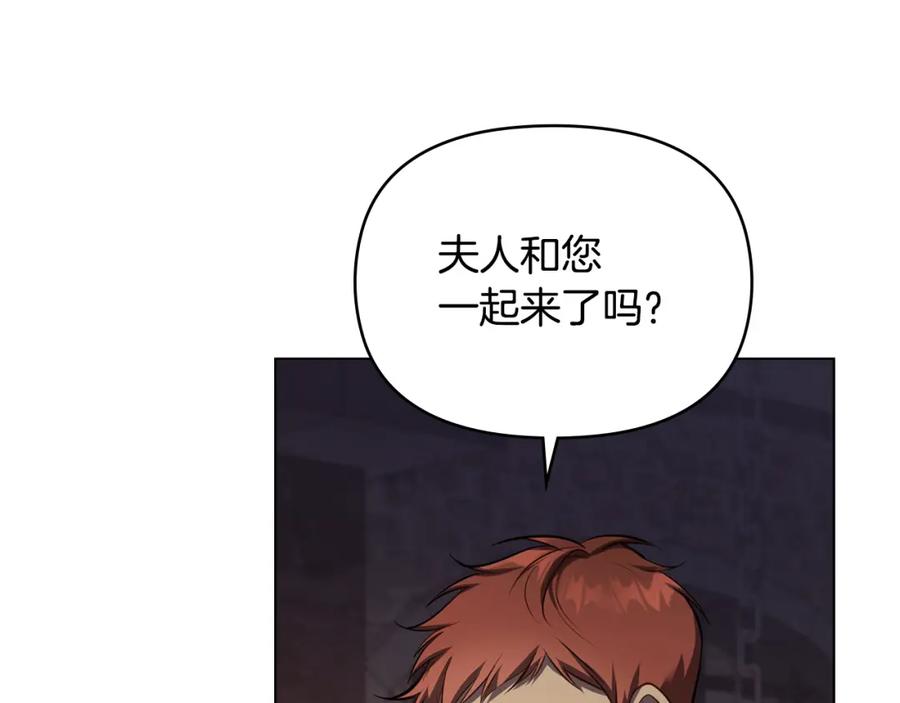 如果违背公爵的话 - 第41话 圣水攻击 - 第87张图