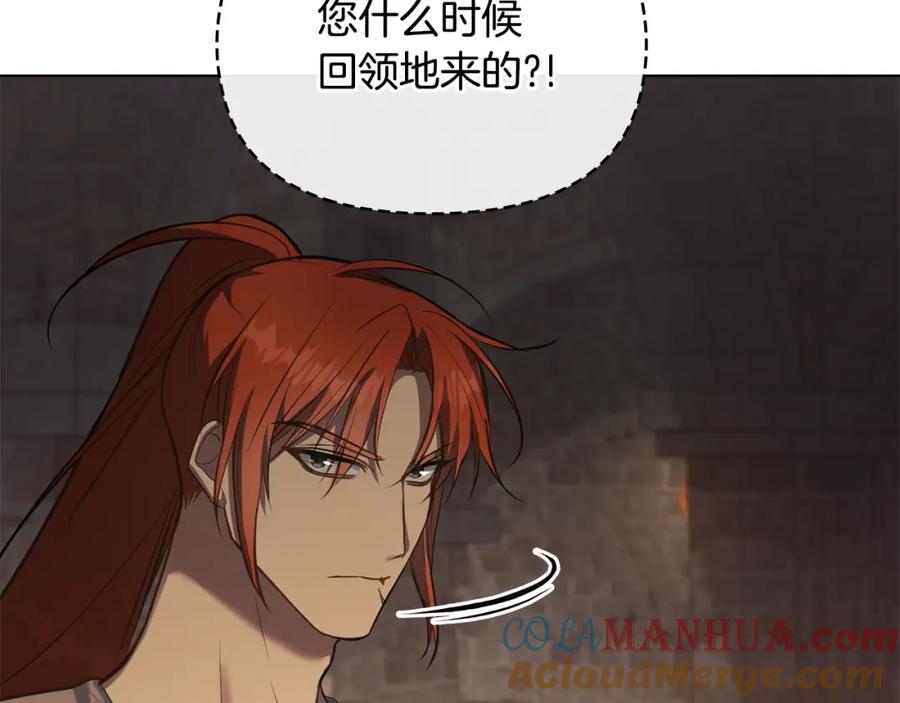 如果违背公爵的话 - 第41话 圣水攻击 - 第21张图