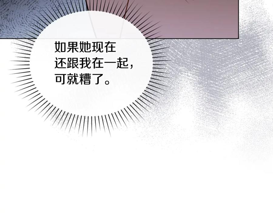 如果违背公爵的话 - 第41话 圣水攻击 - 第66张图