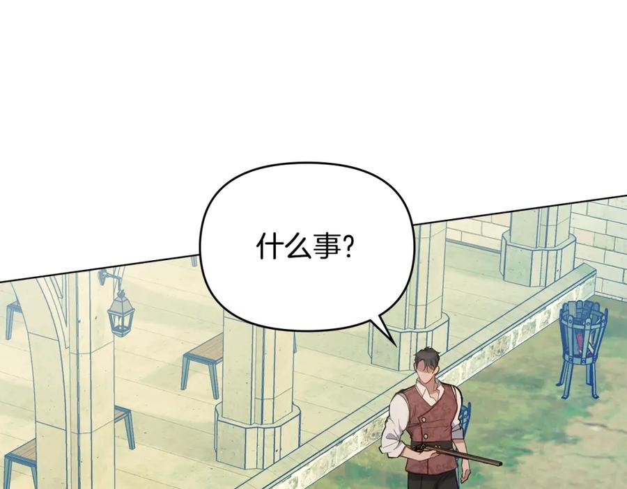 如果违背公爵的话 - 第41话 圣水攻击 - 第50张图