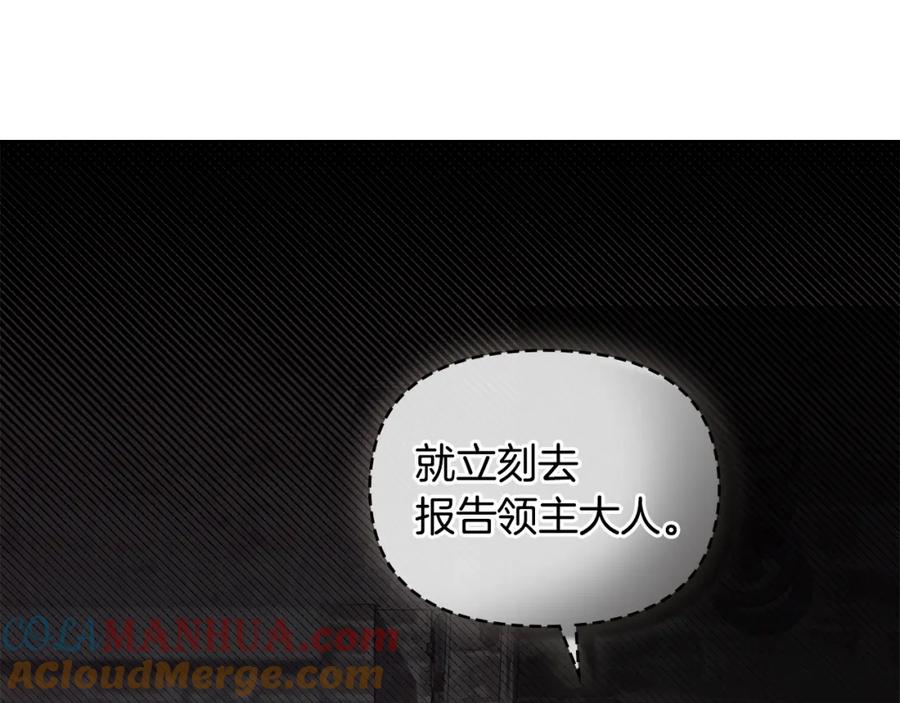 如果违背公爵的话 - 第41话 圣水攻击 - 第17张图