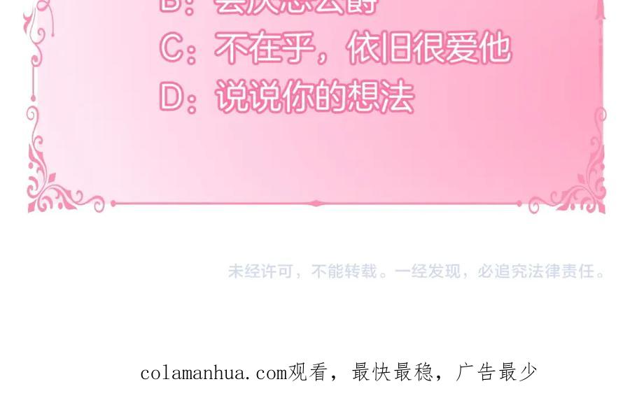 如果违背公爵的话 - 第41话 圣水攻击 - 第192张图